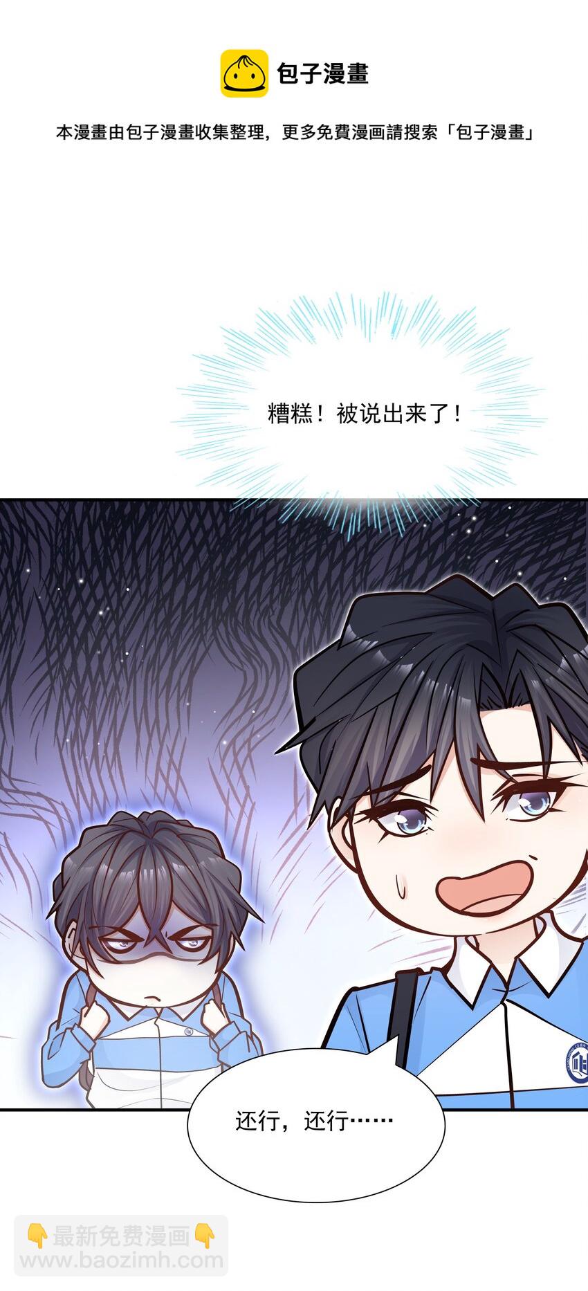 046 你居然还敢算计我？(1/2)-第42话