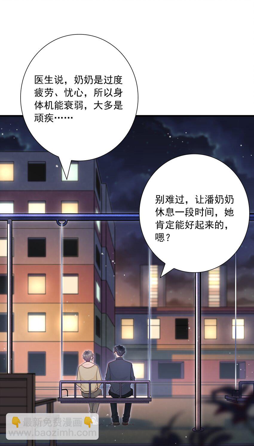 048 你可是我喜欢的人！-第44话