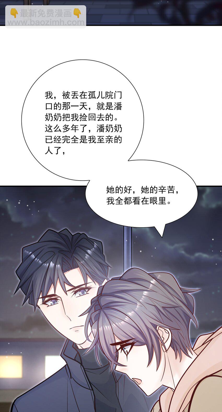 048 你可是我喜欢的人！-第44话