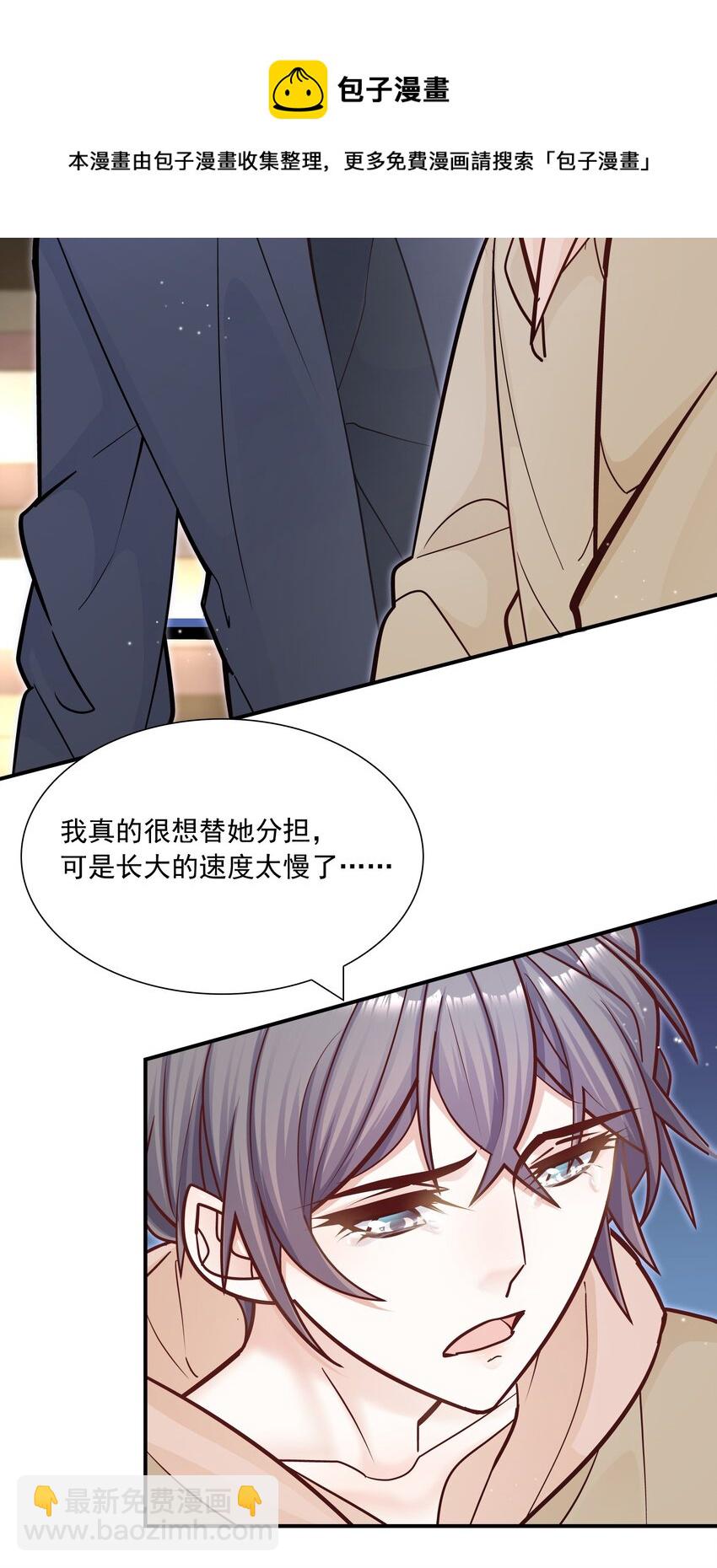 048 你可是我喜欢的人！-第44话