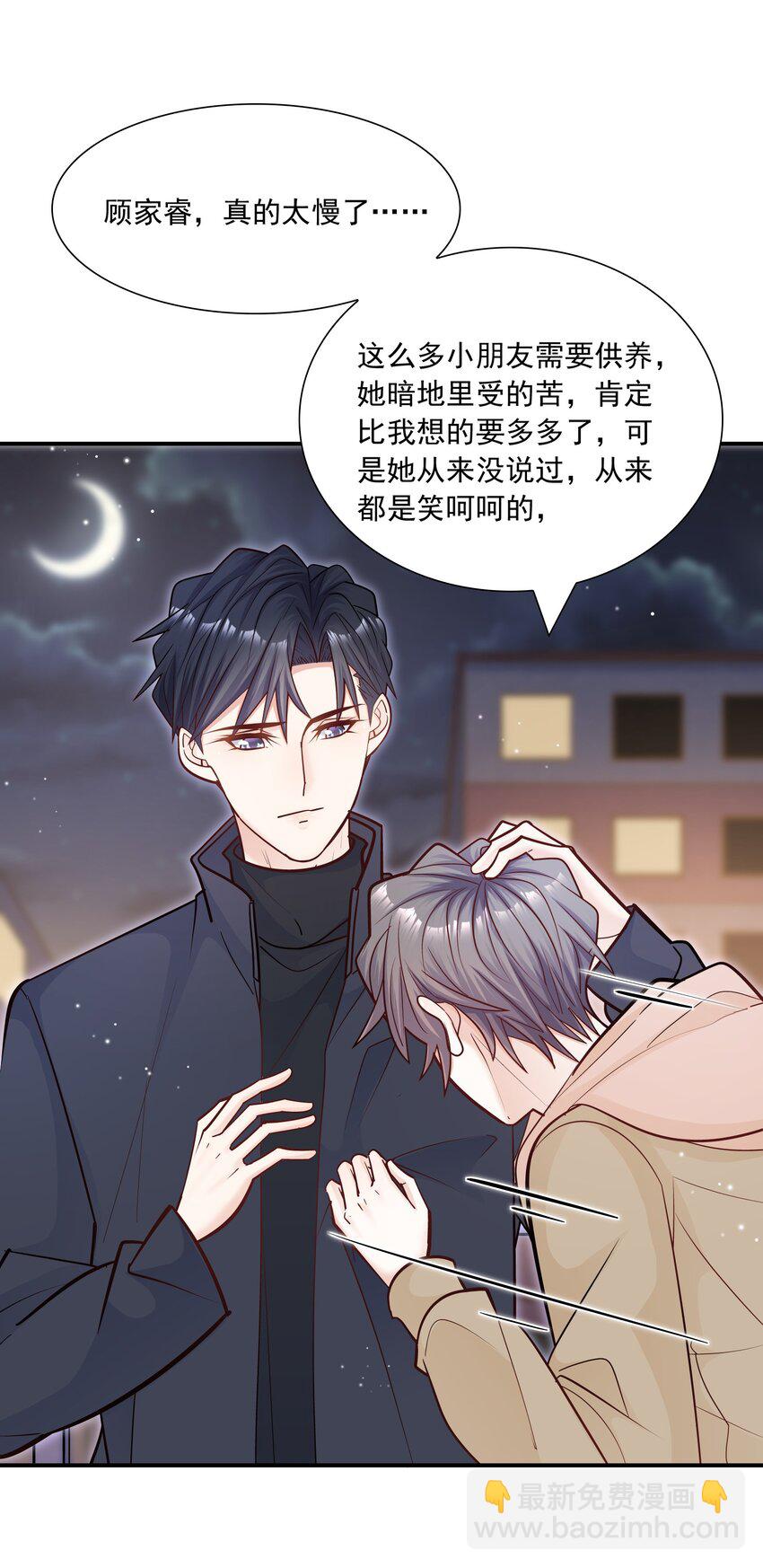 048 你可是我喜欢的人！-第44话