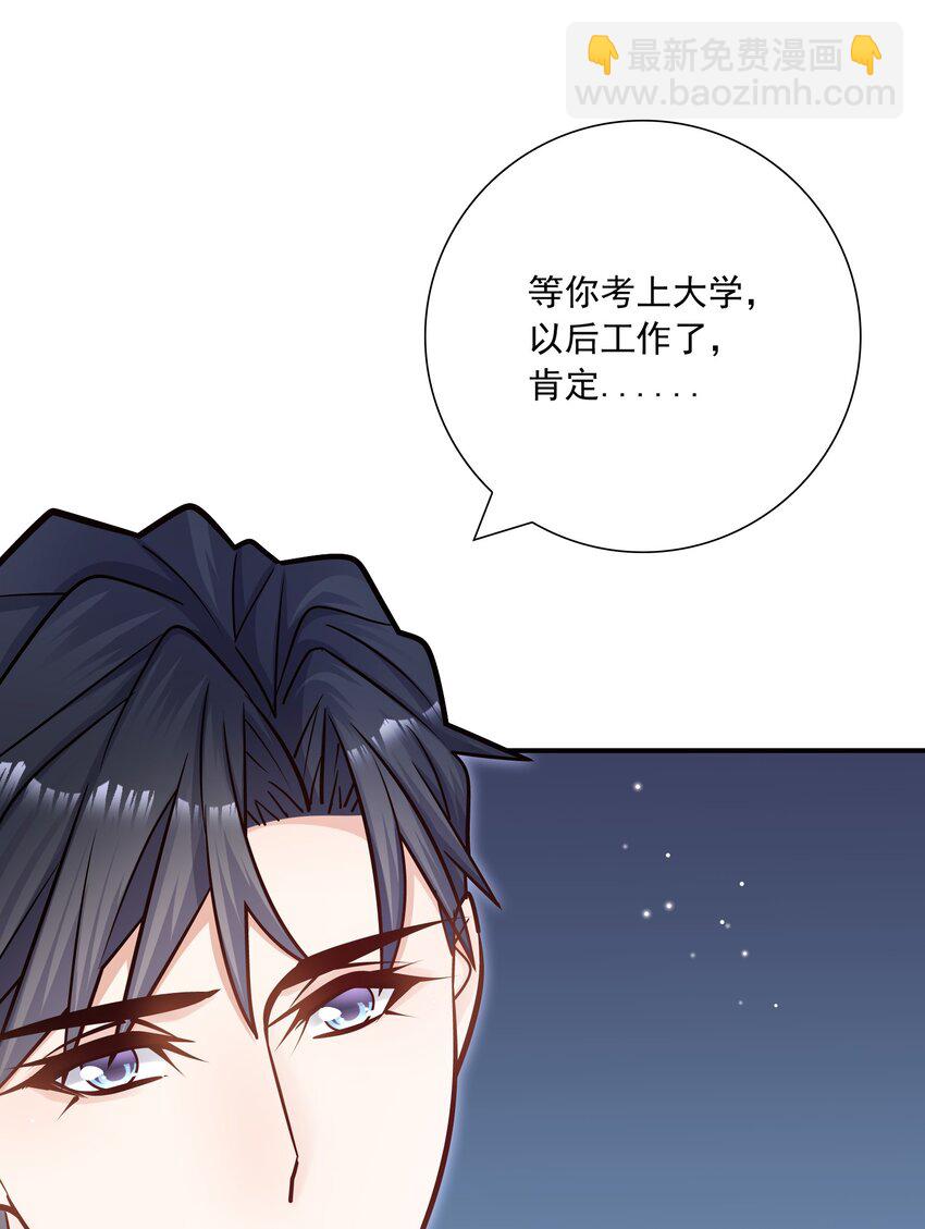 048 你可是我喜欢的人！-第44话