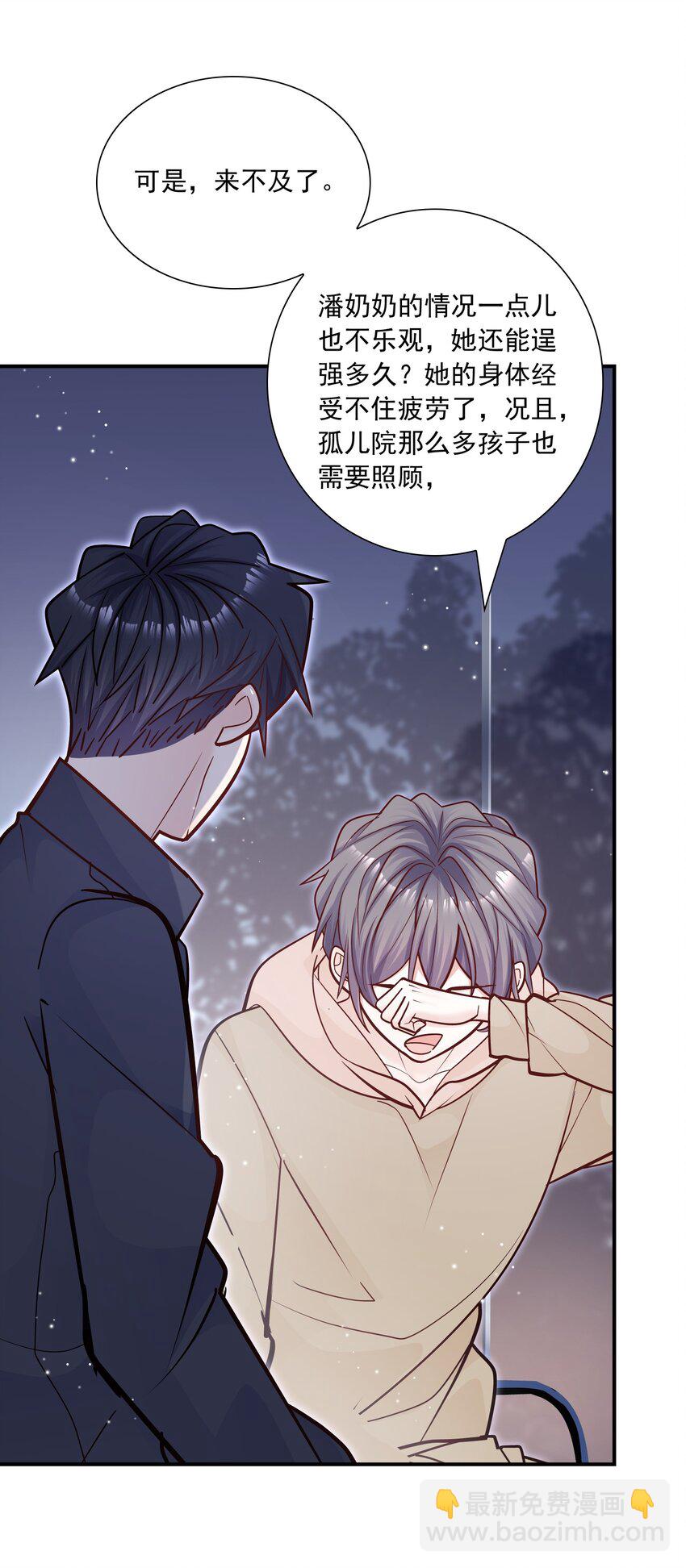 048 你可是我喜欢的人！-第44话