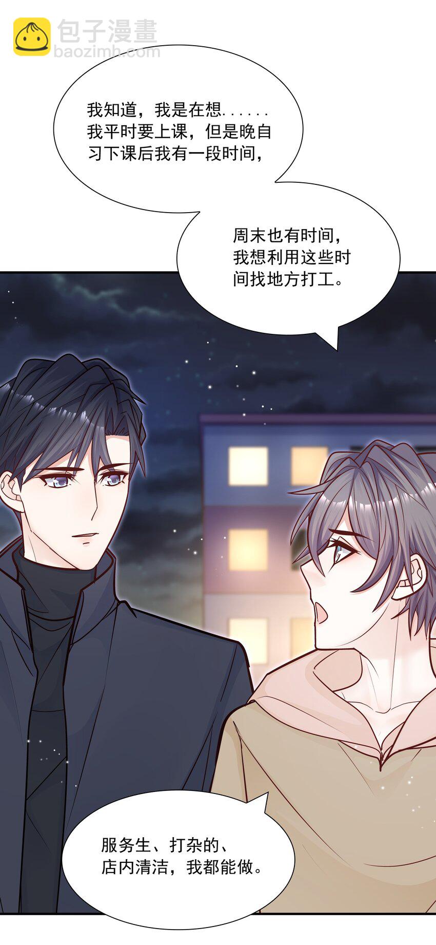 048 你可是我喜欢的人！-第44话