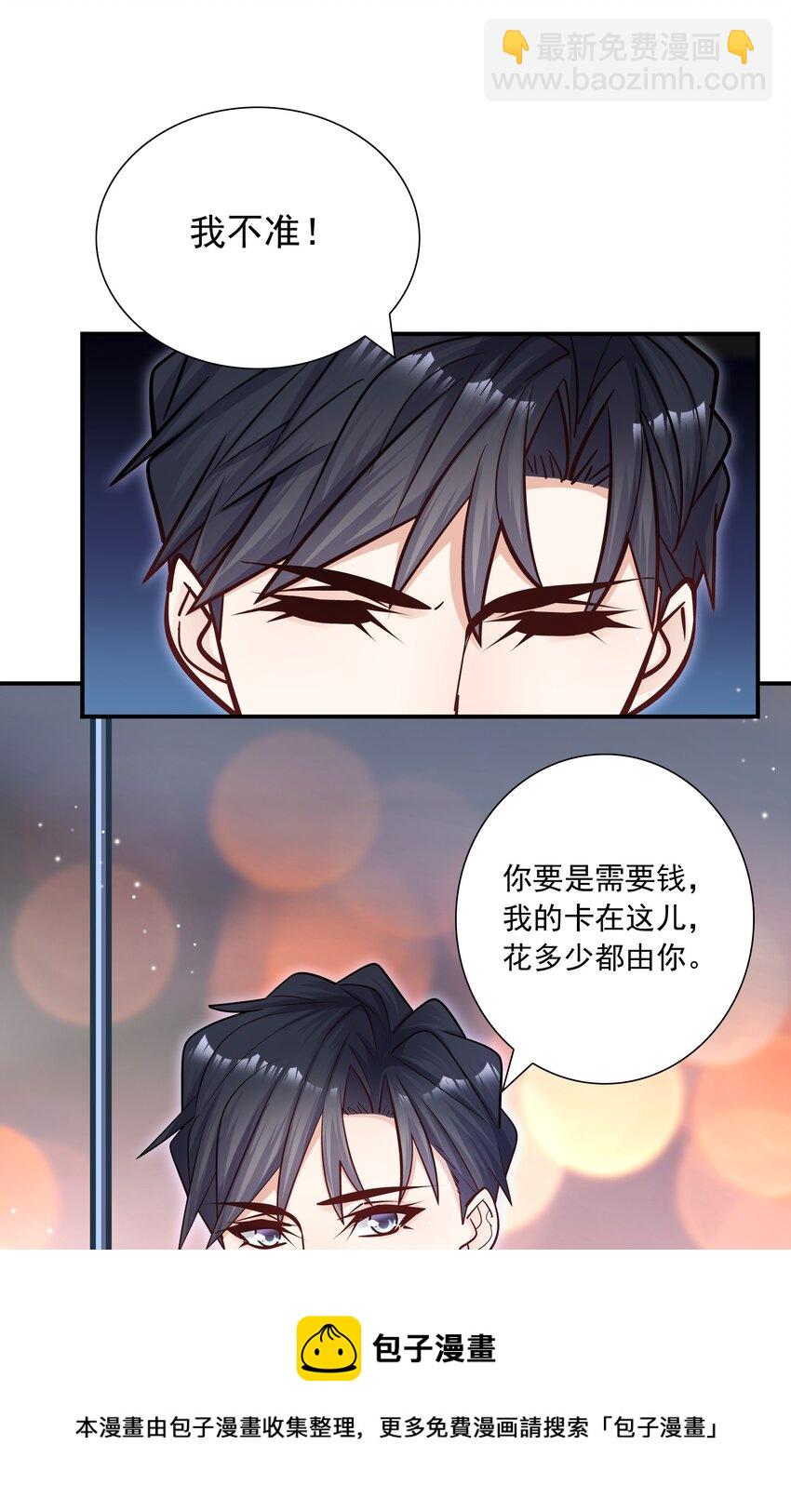 048 你可是我喜欢的人！-第44话