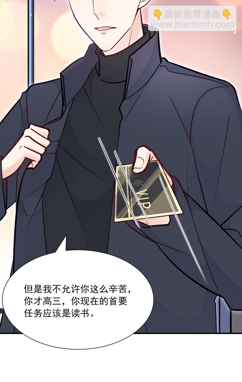 048 你可是我喜欢的人！-第44话