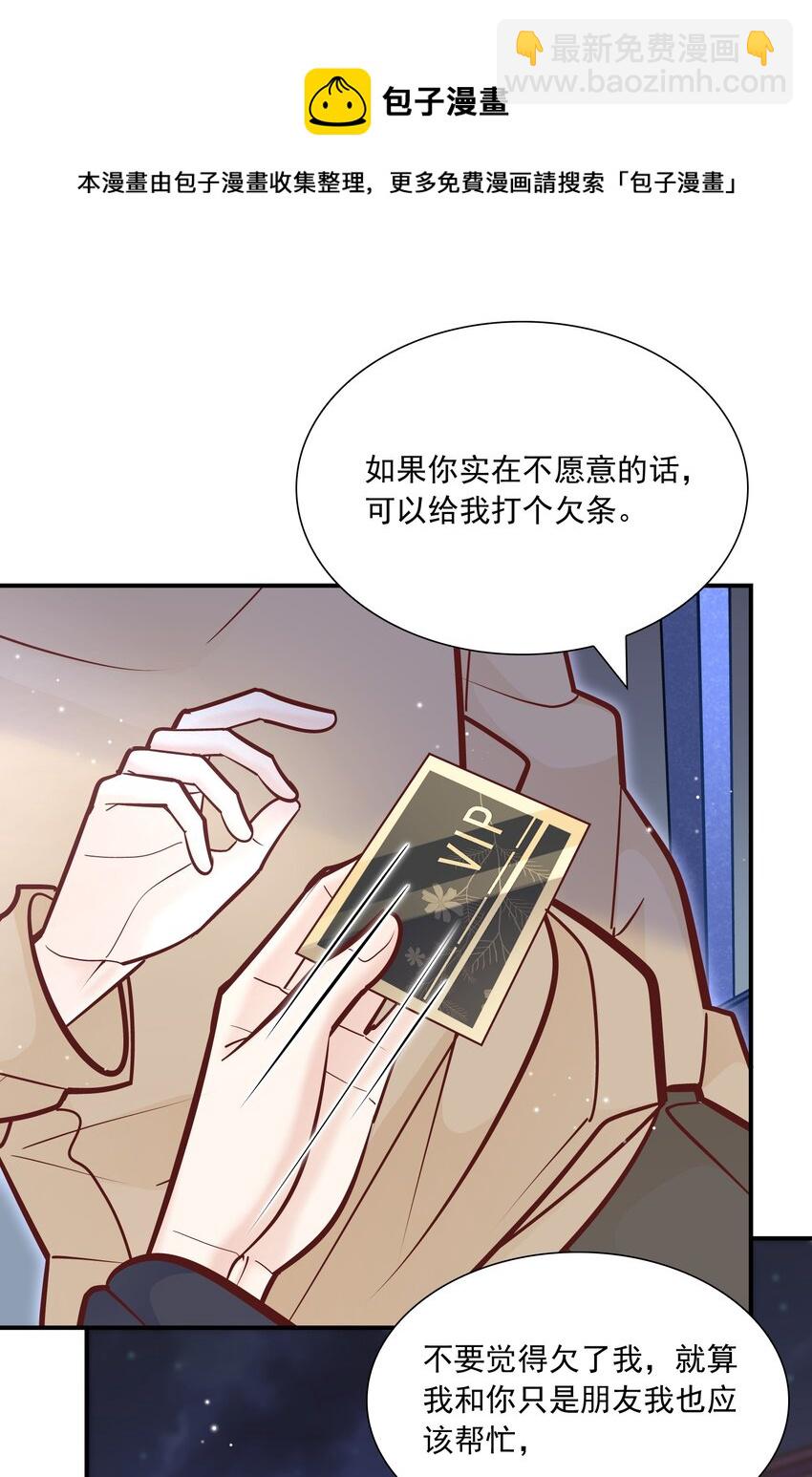 048 你可是我喜欢的人！-第44话