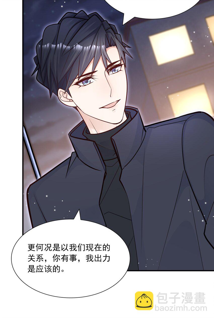 048 你可是我喜欢的人！-第44话