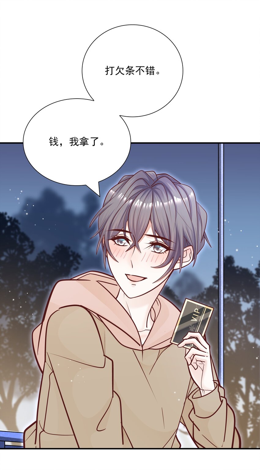 048 你可是我喜欢的人！-第44话