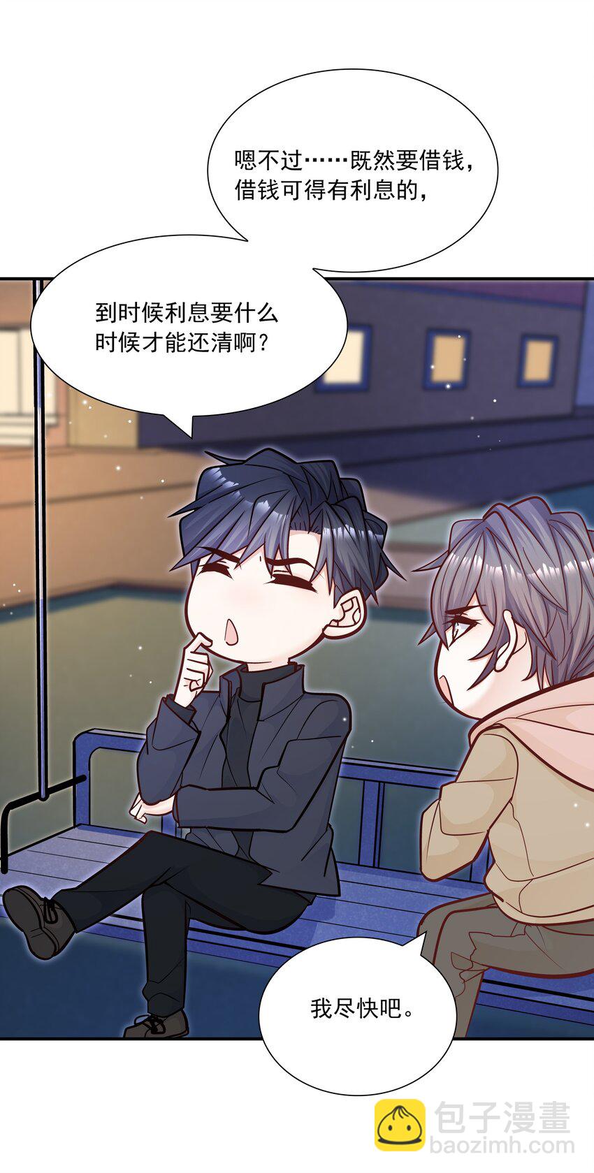 048 你可是我喜欢的人！-第44话