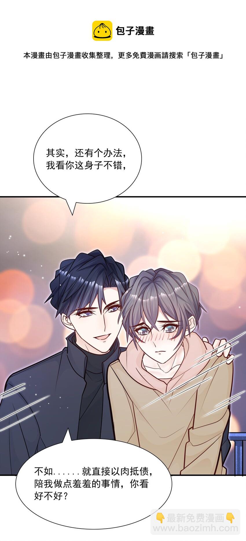 048 你可是我喜欢的人！-第44话