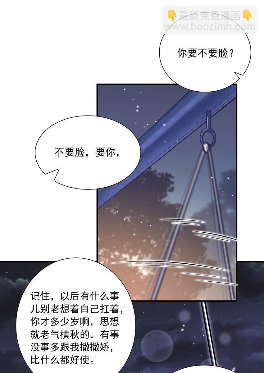 048 你可是我喜欢的人！-第44话