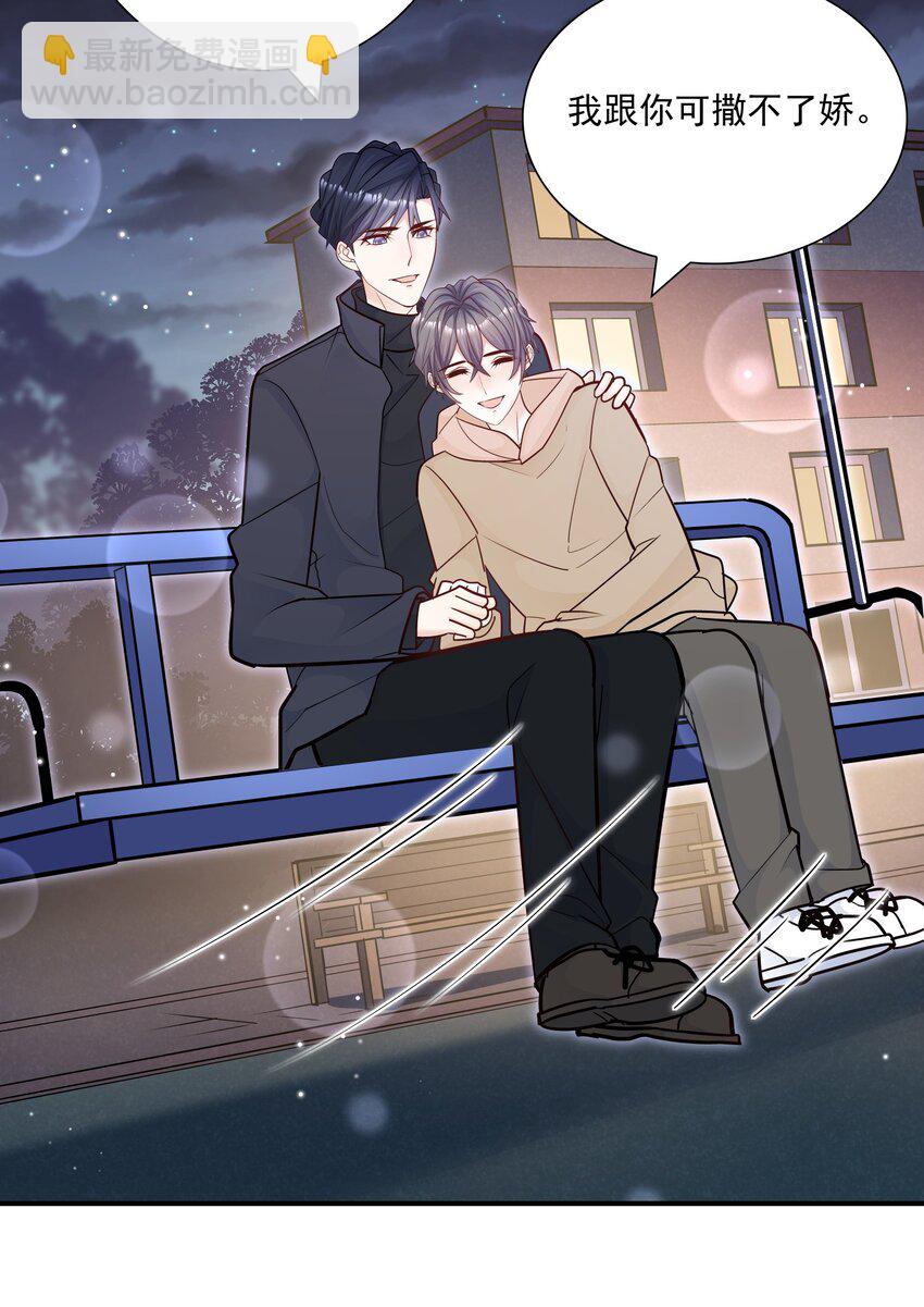 048 你可是我喜欢的人！-第44话