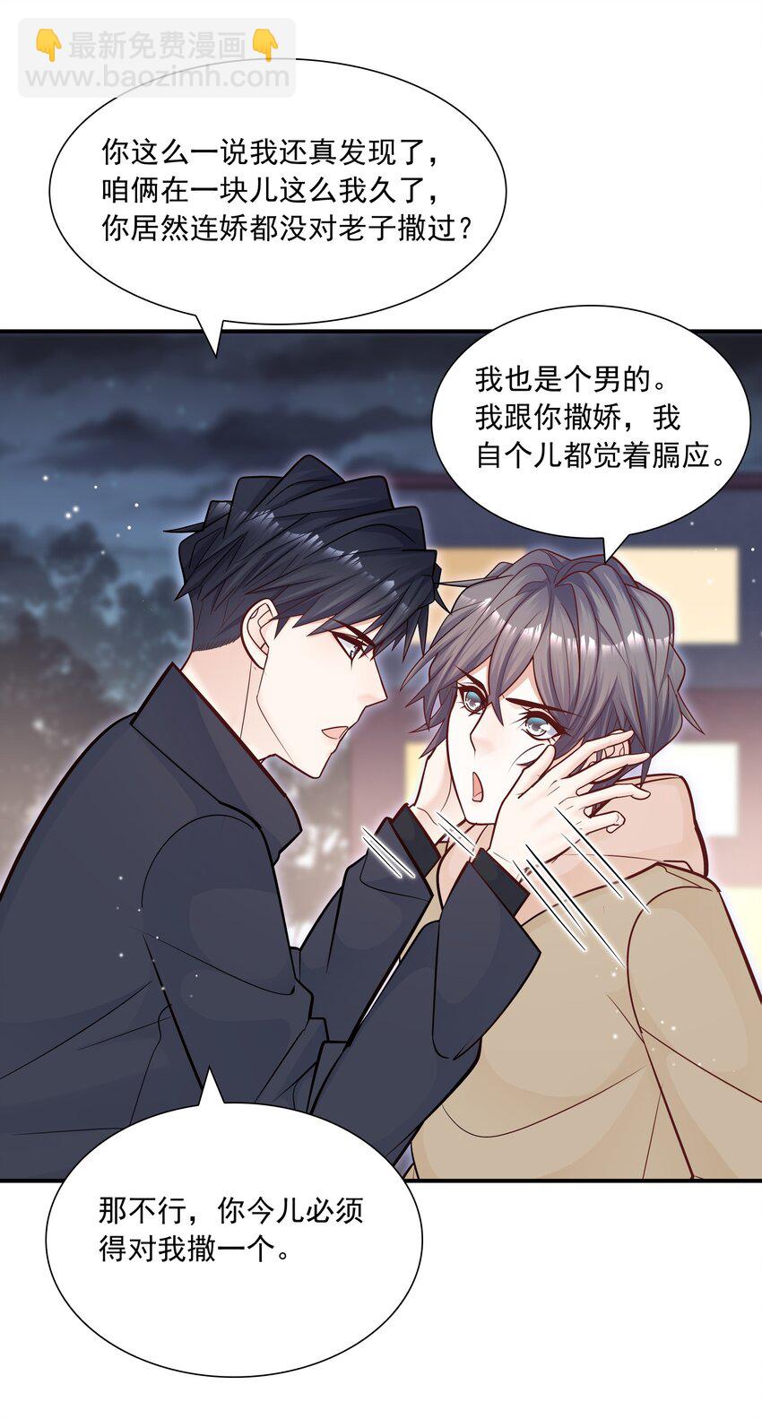 048 你可是我喜欢的人！-第44话