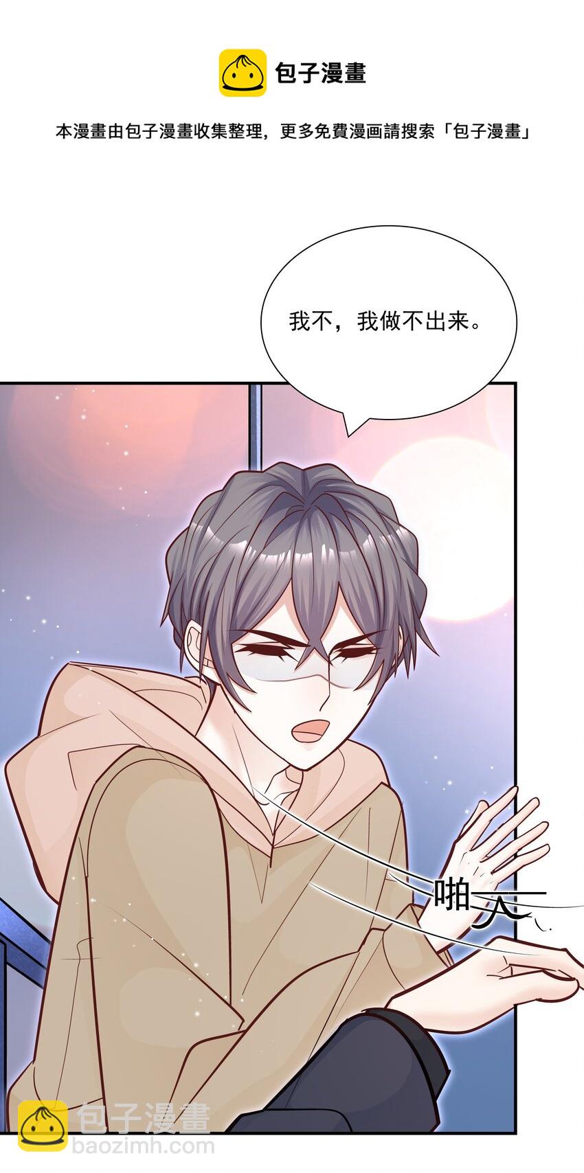 048 你可是我喜欢的人！-第44话