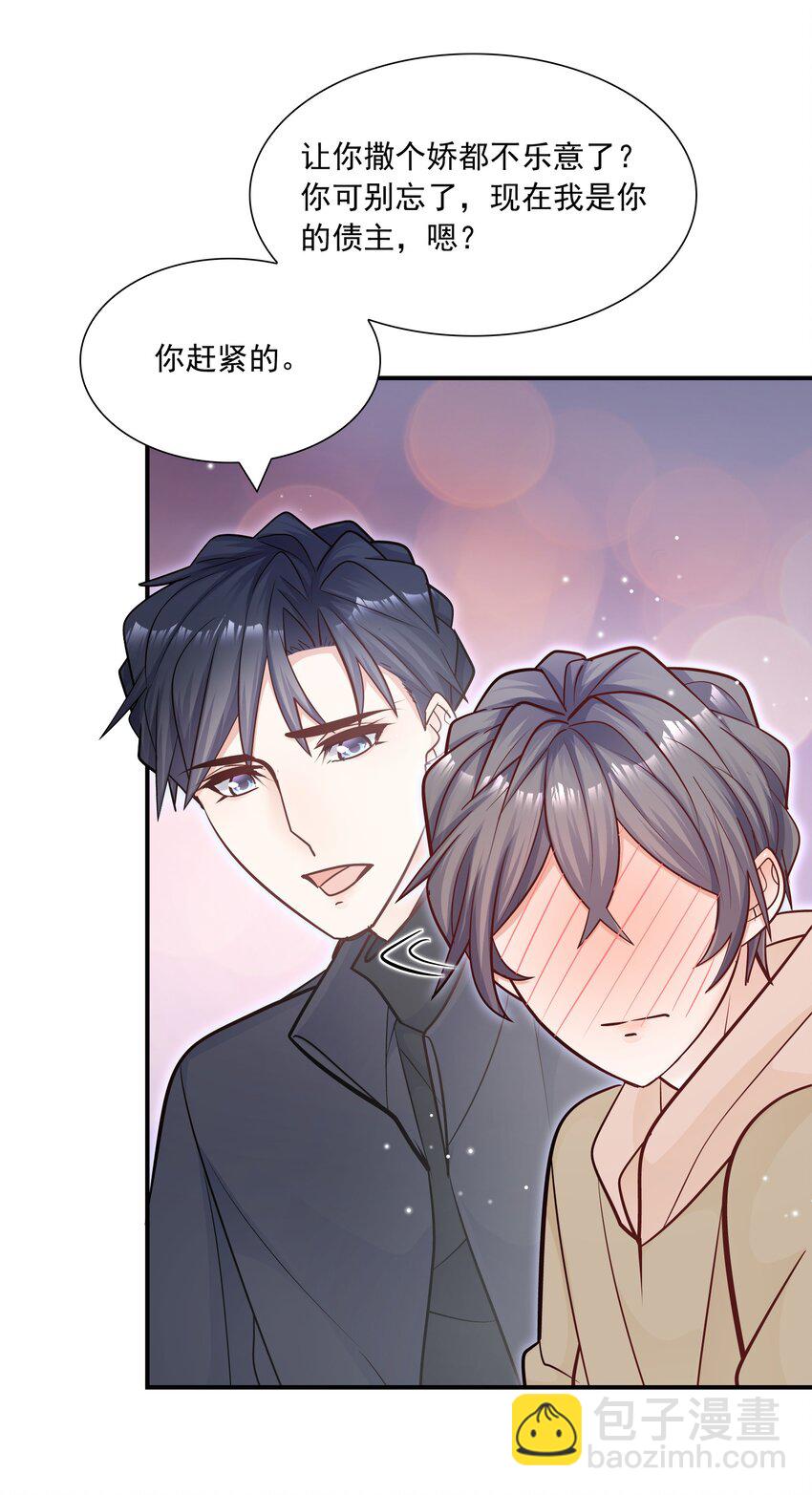 048 你可是我喜欢的人！-第44话