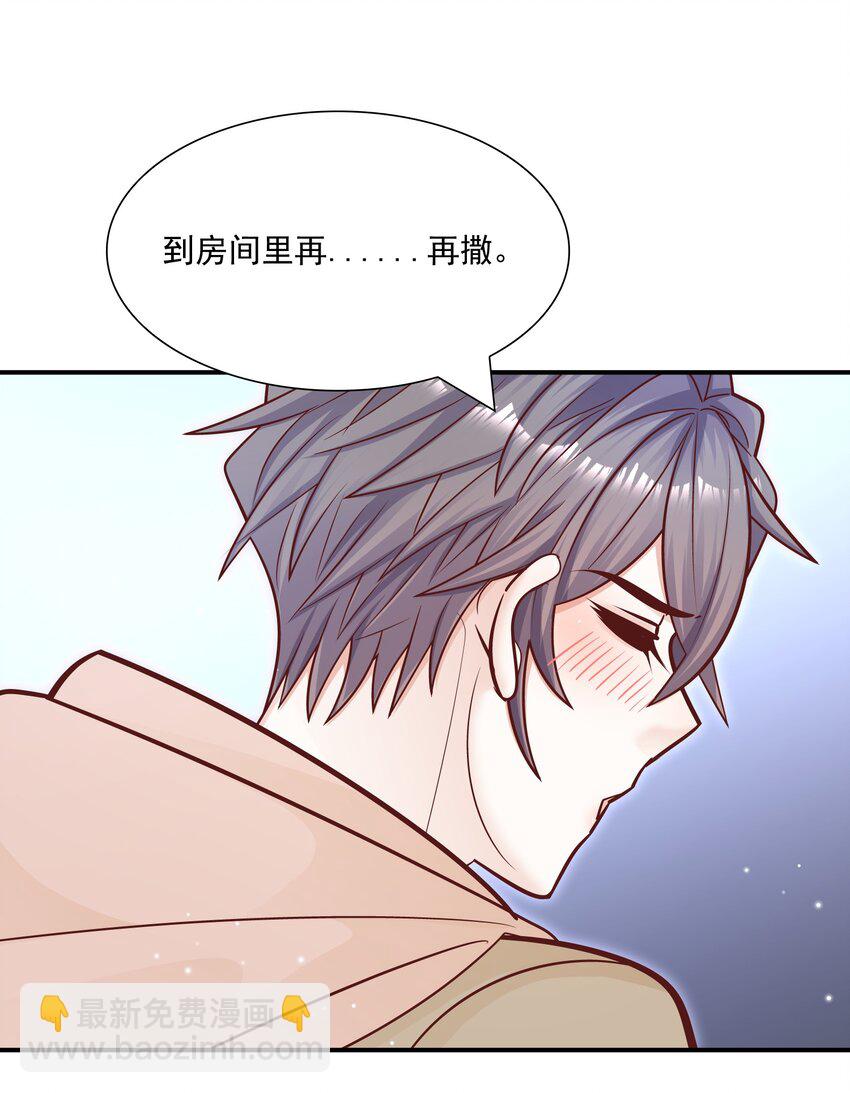 048 你可是我喜欢的人！-第44话