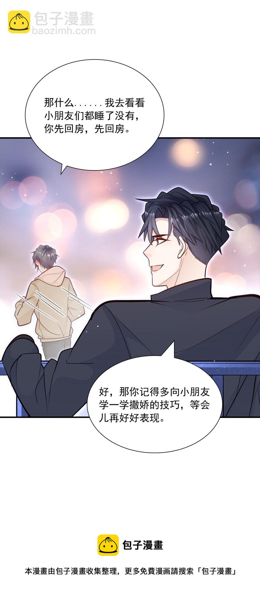 048 你可是我喜欢的人！-第44话