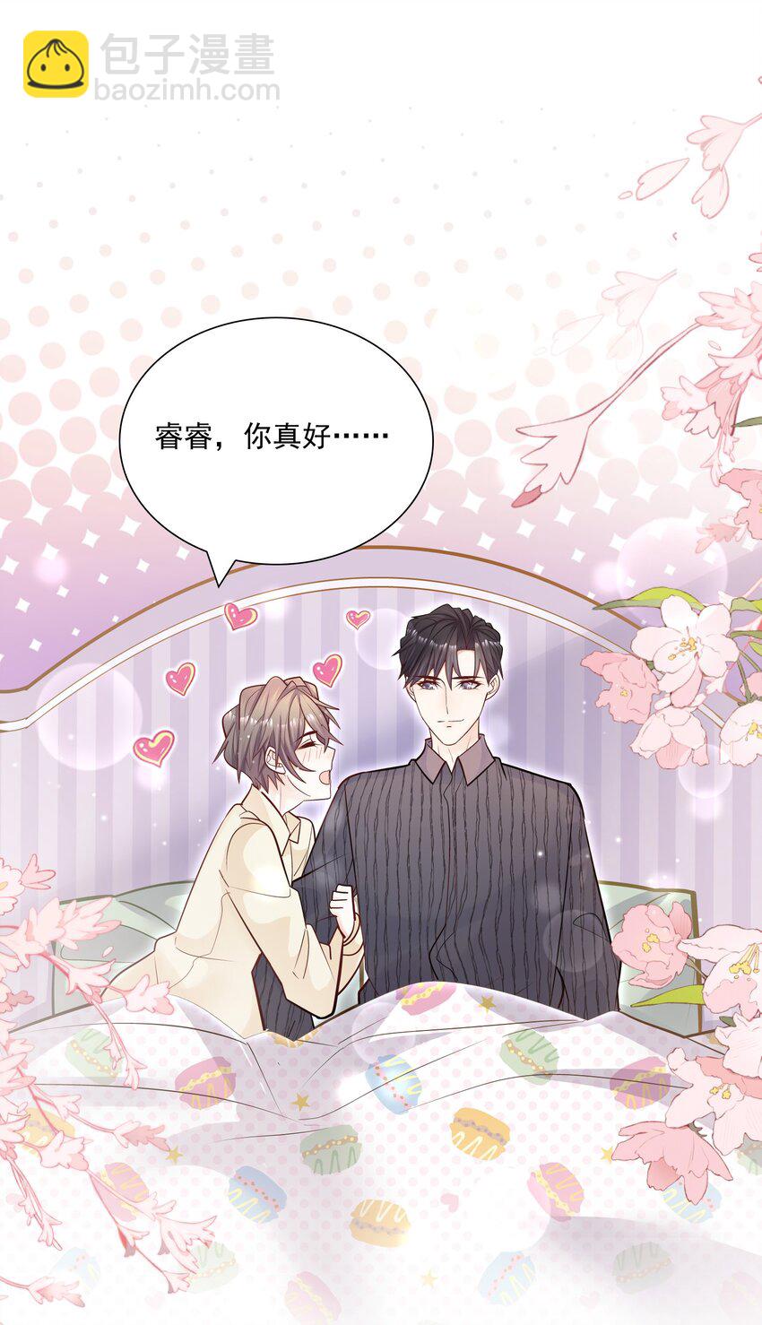048 你可是我喜欢的人！-第44话