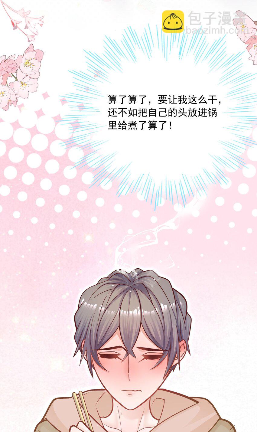 048 你可是我喜欢的人！-第44话