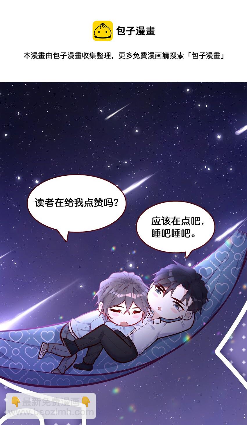 048 你可是我喜欢的人！-第44话