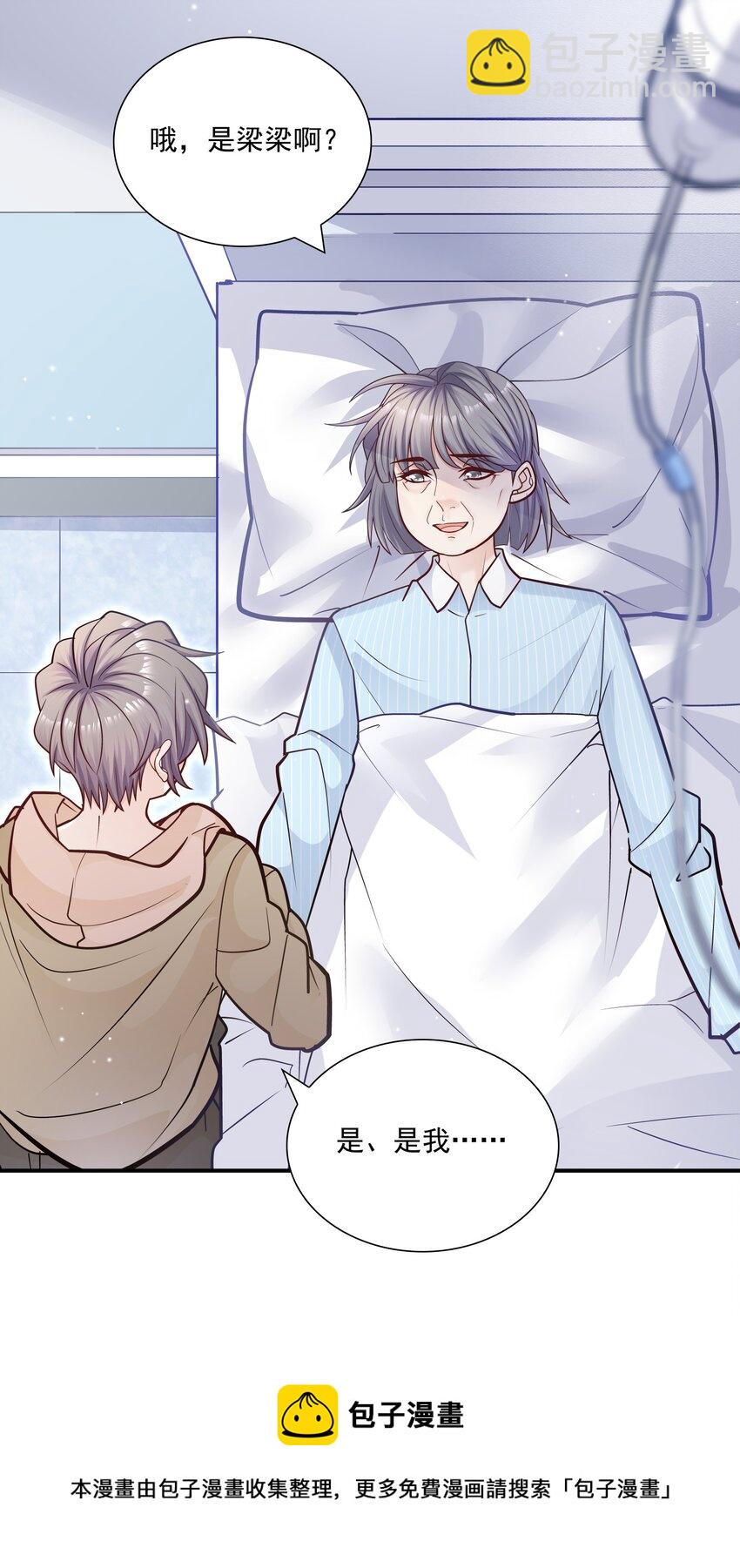 048 你可是我喜欢的人！-第44话