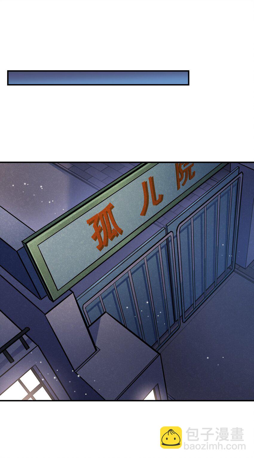 050 我背他？！-第46话