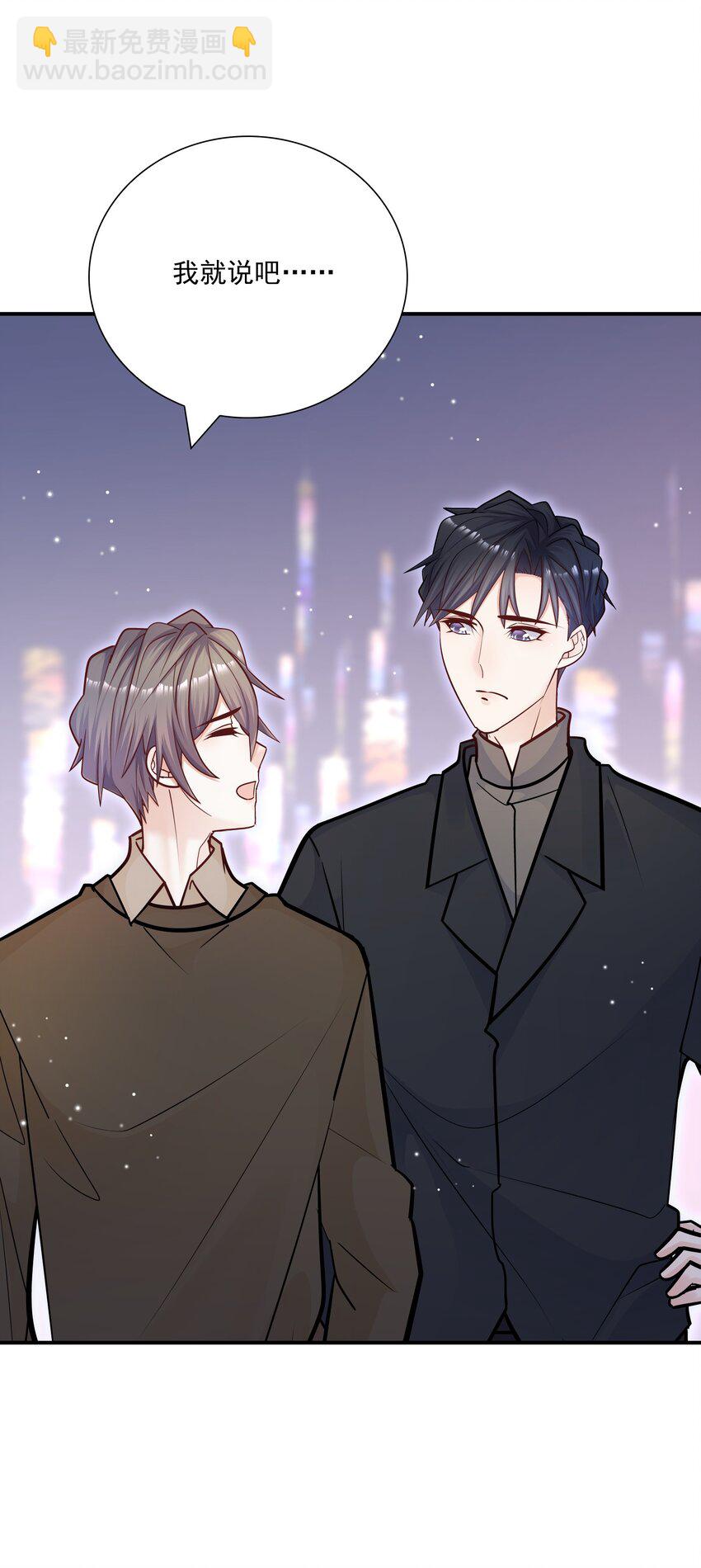 050 我背他？！-第46话