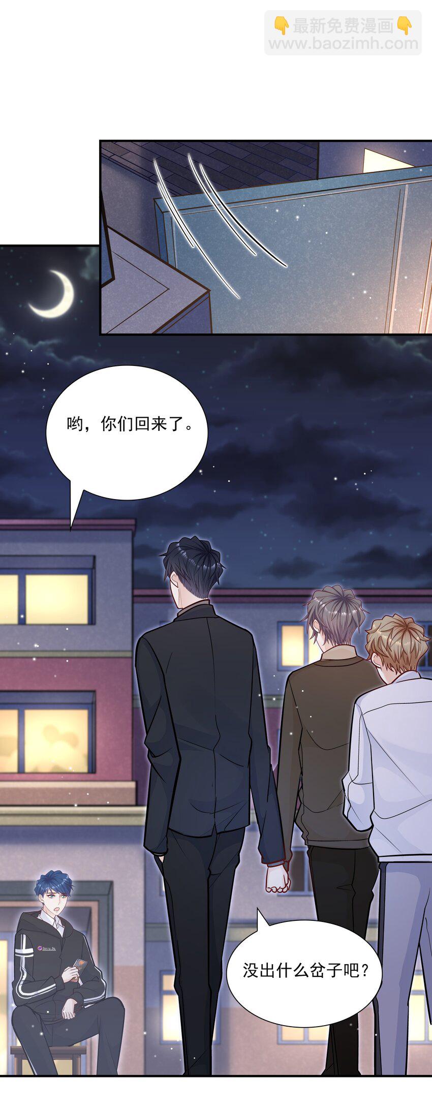 050 我背他？！-第46话