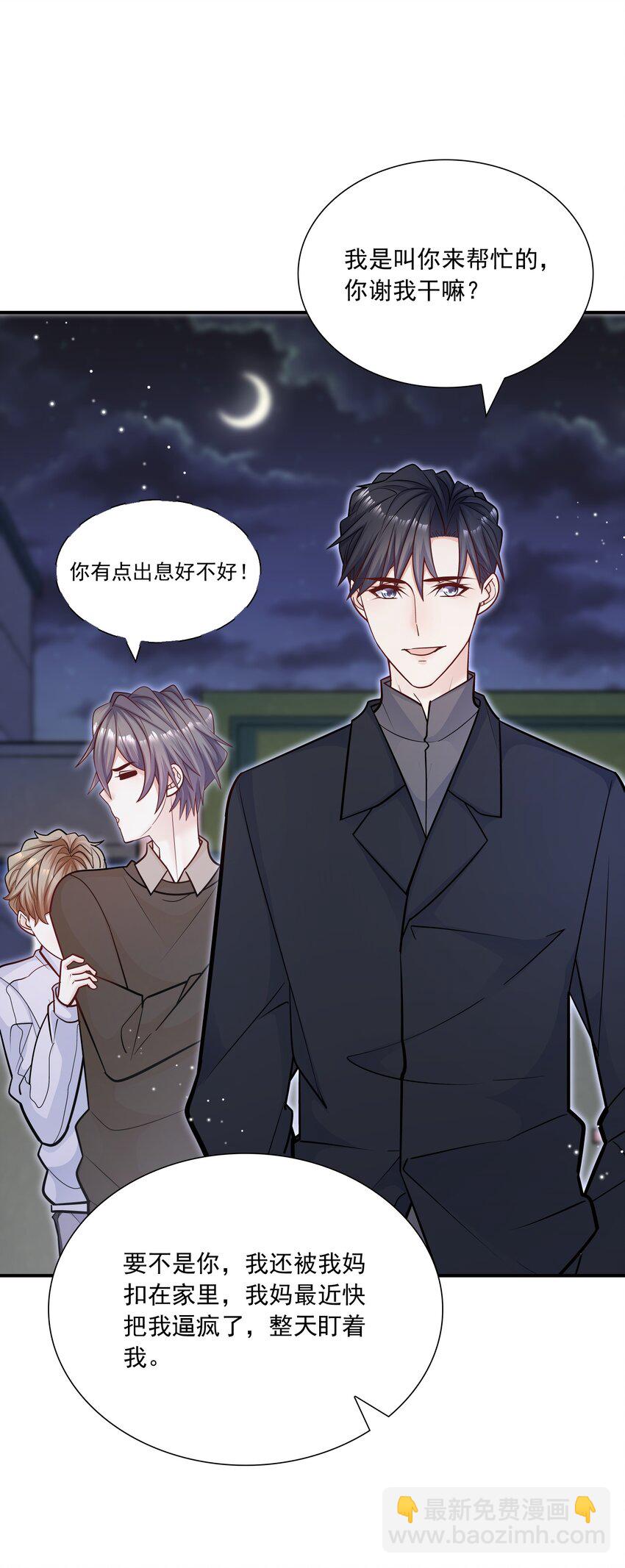 050 我背他？！-第46话