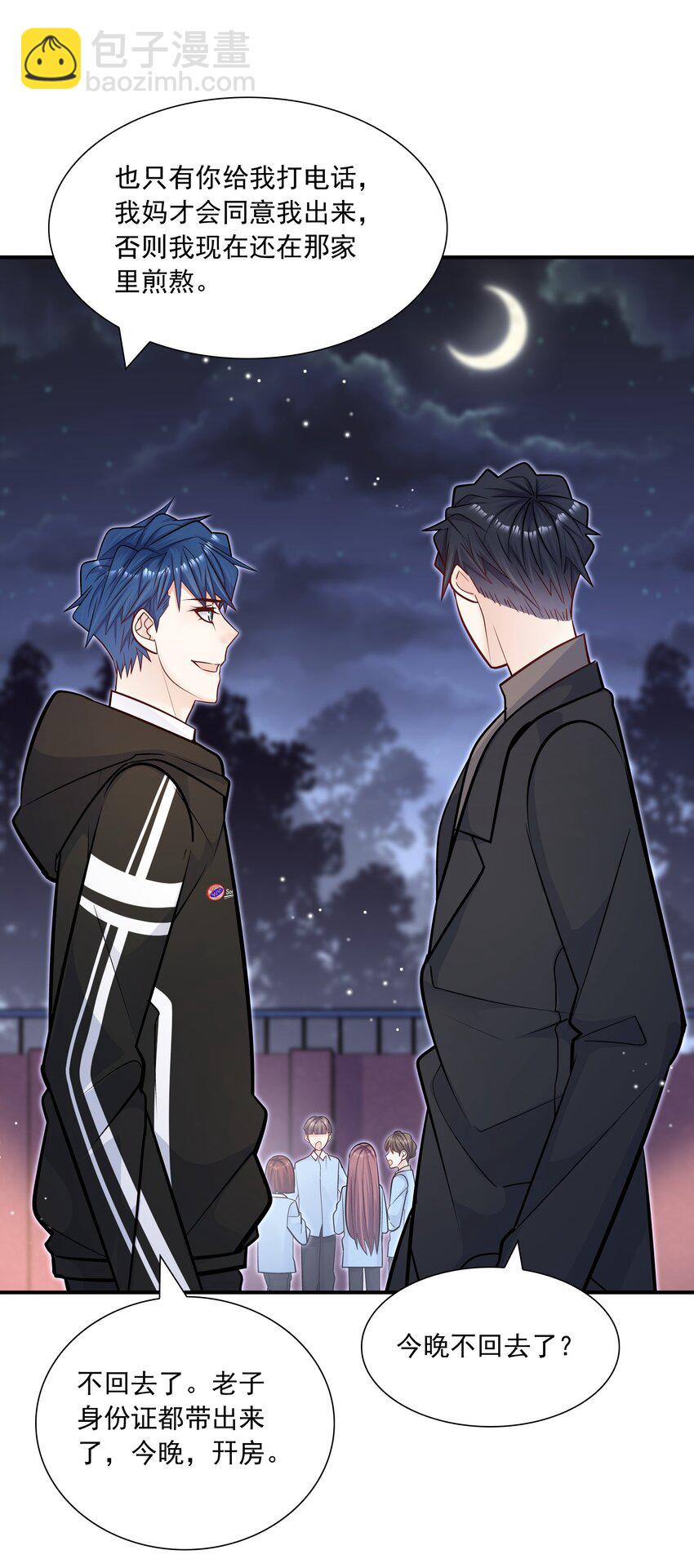 050 我背他？！-第46话