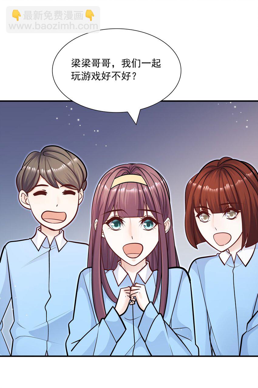 050 我背他？！-第46话