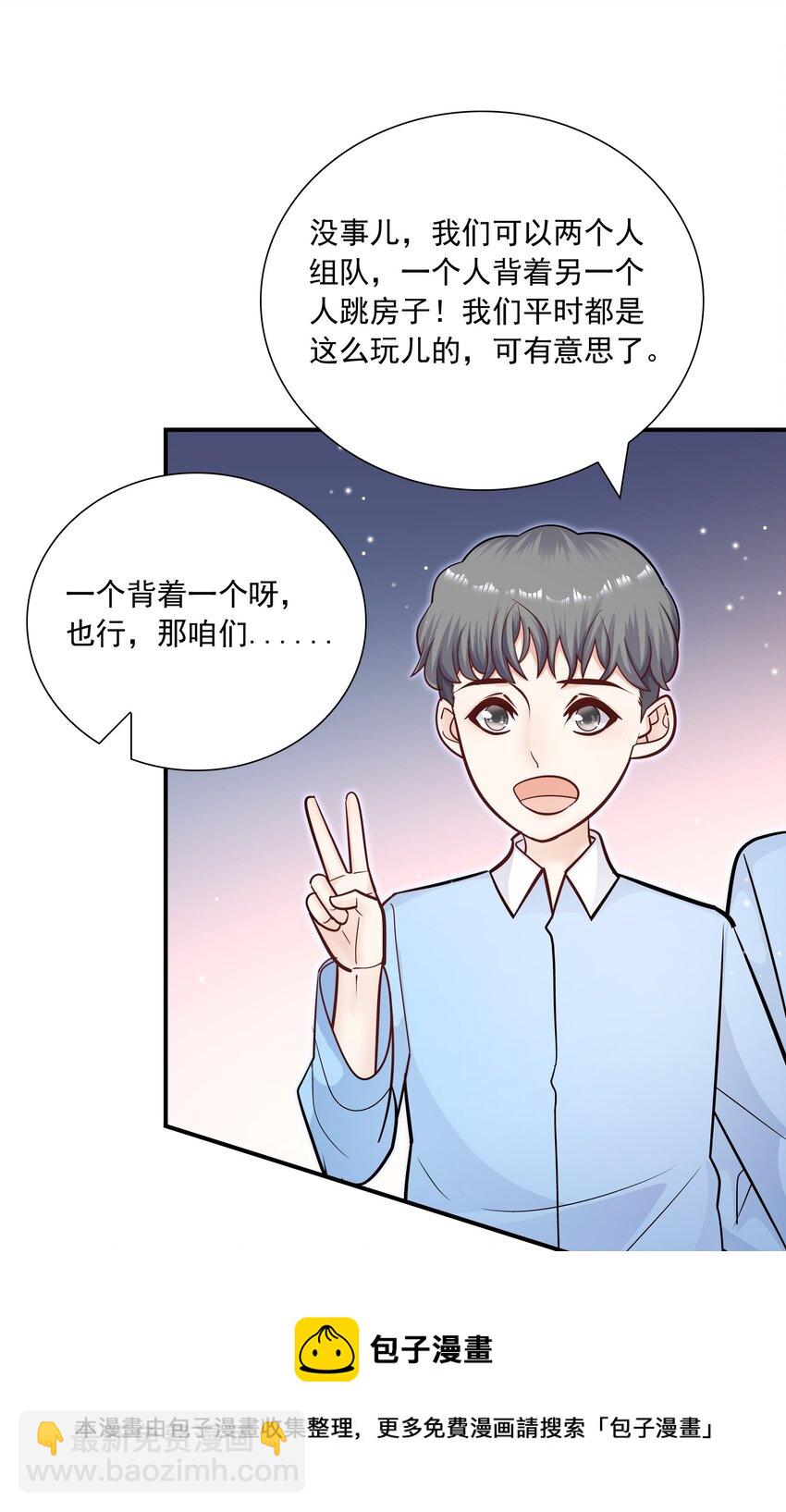 050 我背他？！-第46话