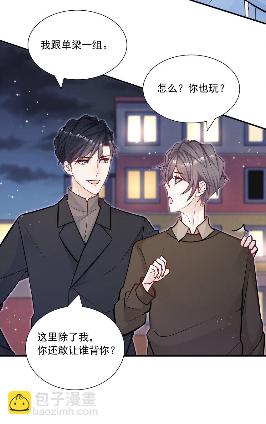 050 我背他？！-第46话