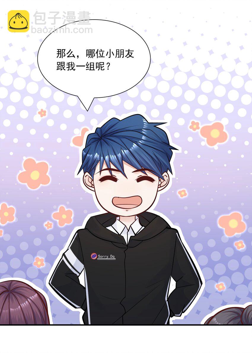 050 我背他？！-第46话