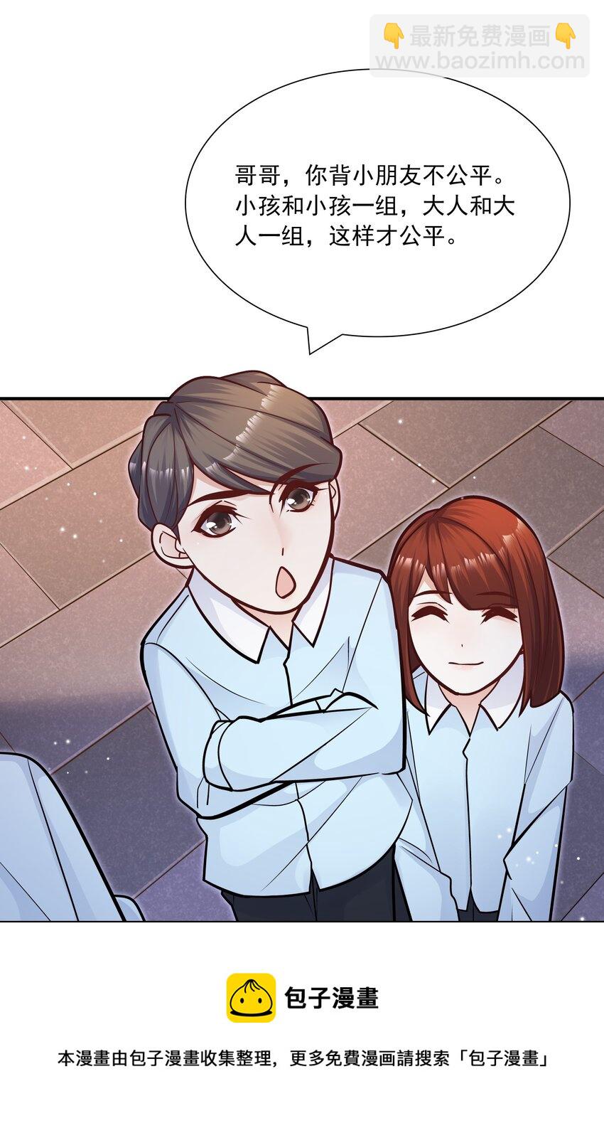 050 我背他？！-第46话