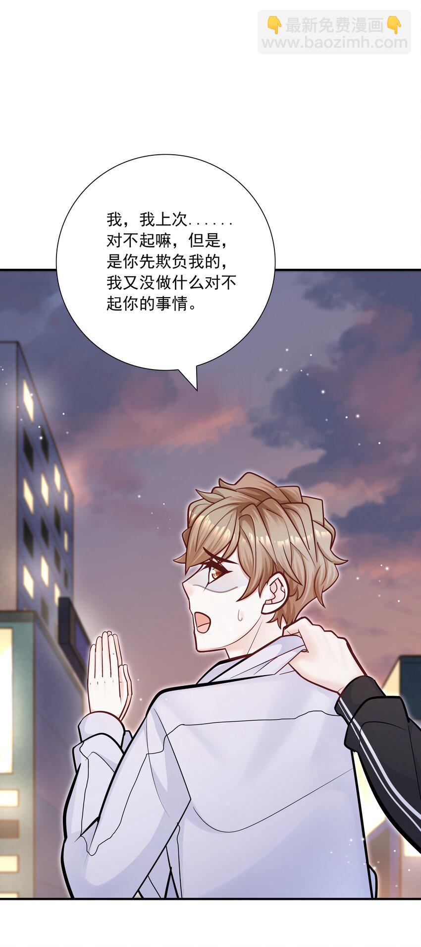 050 我背他？！-第46话