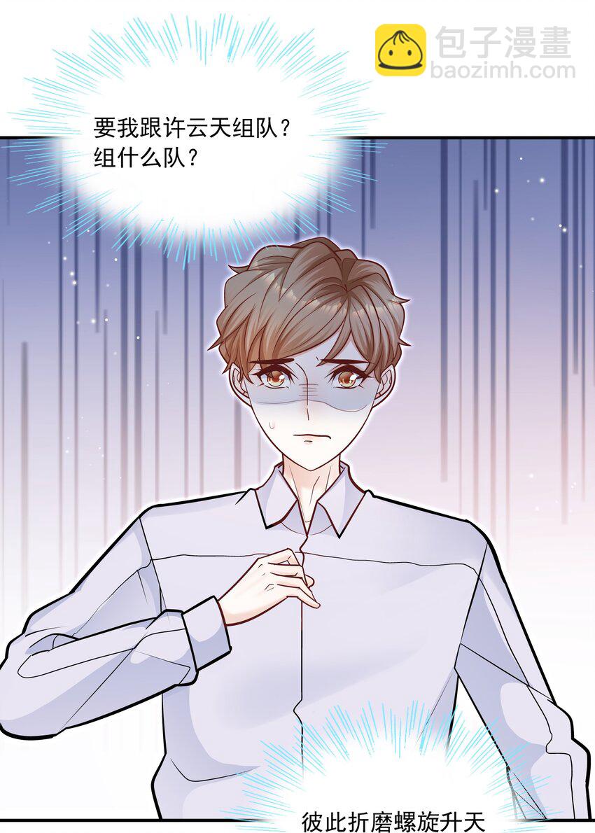 050 我背他？！-第46话