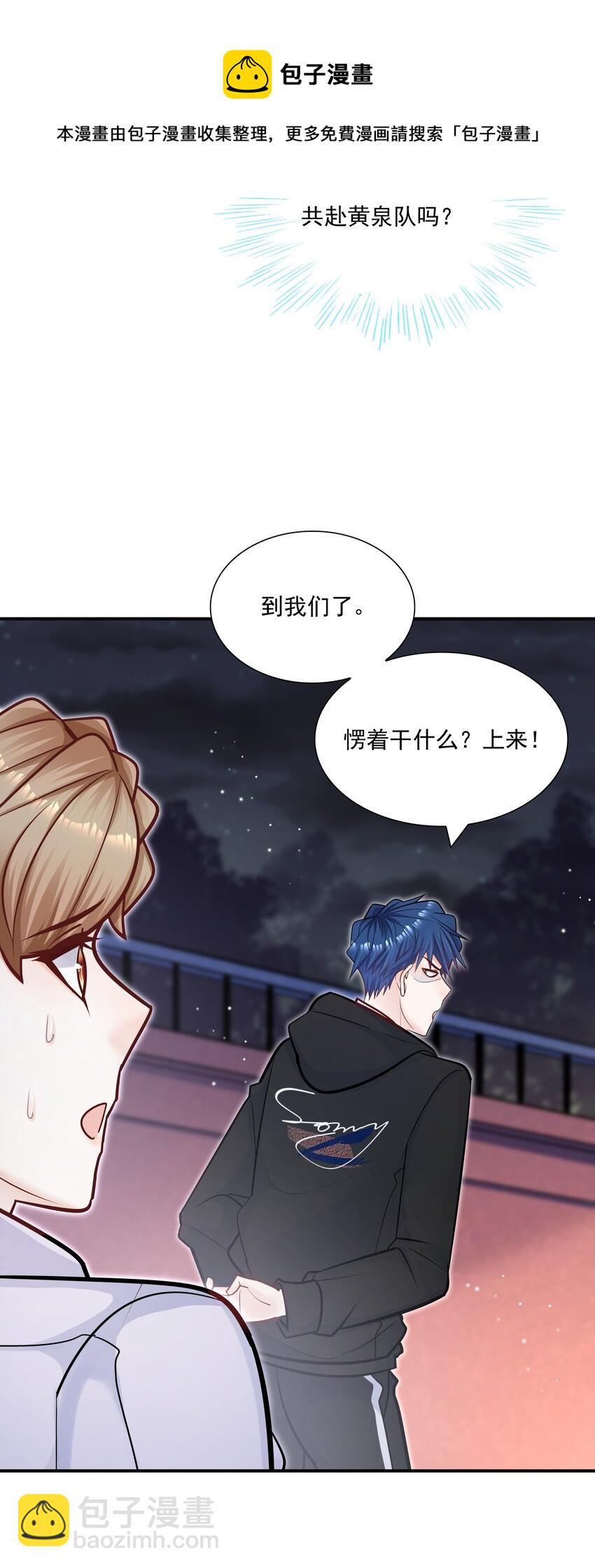 050 我背他？！-第46话