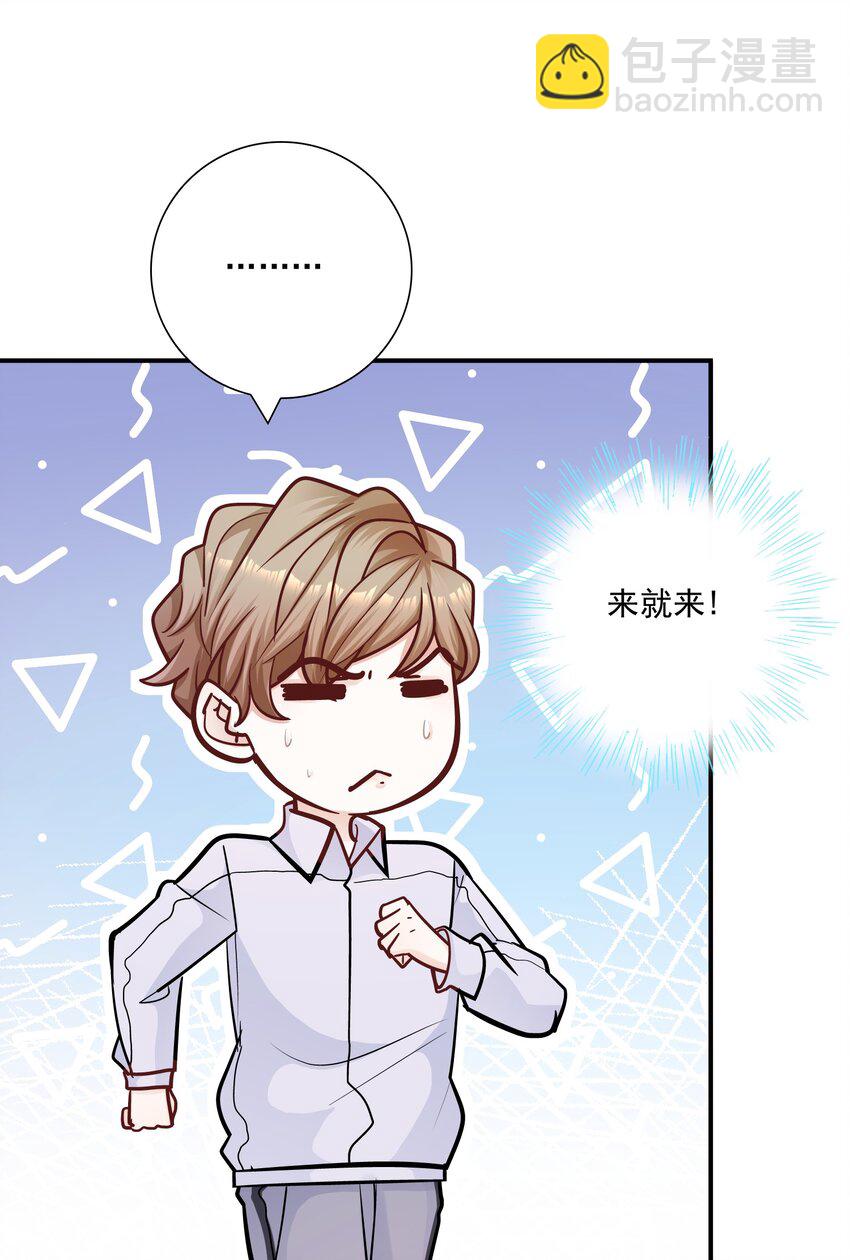 050 我背他？！-第46话