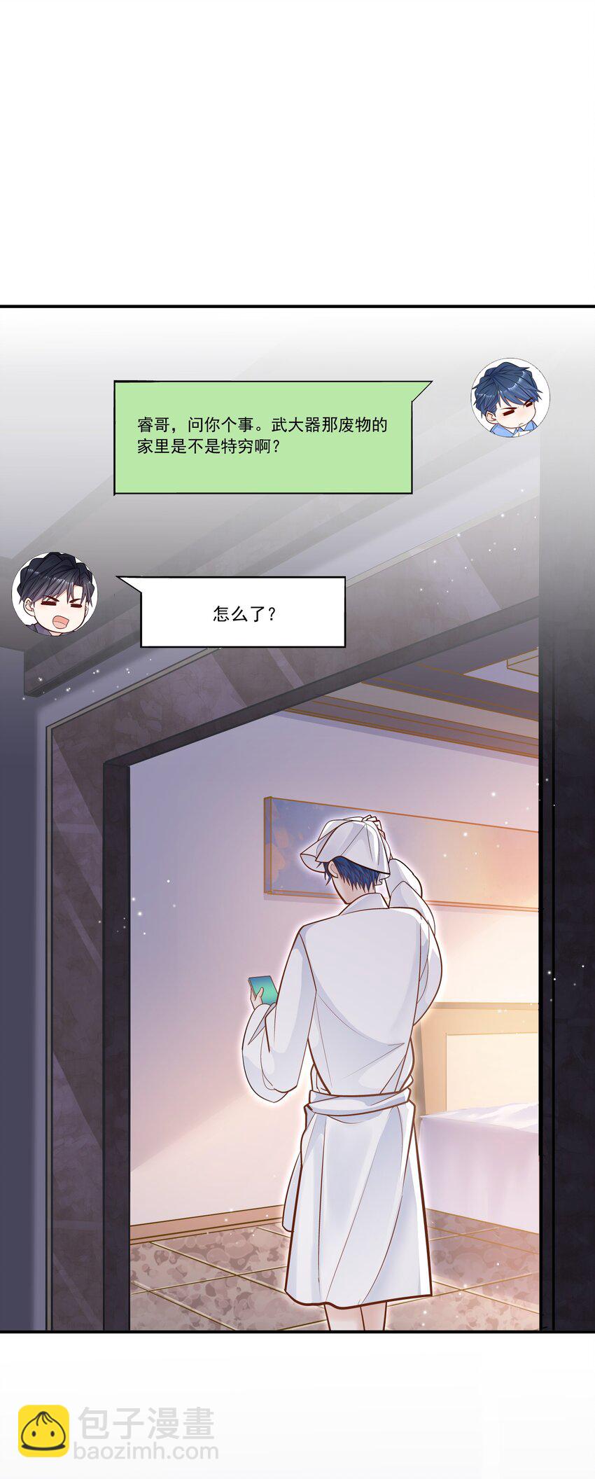 050 我背他？！-第46话