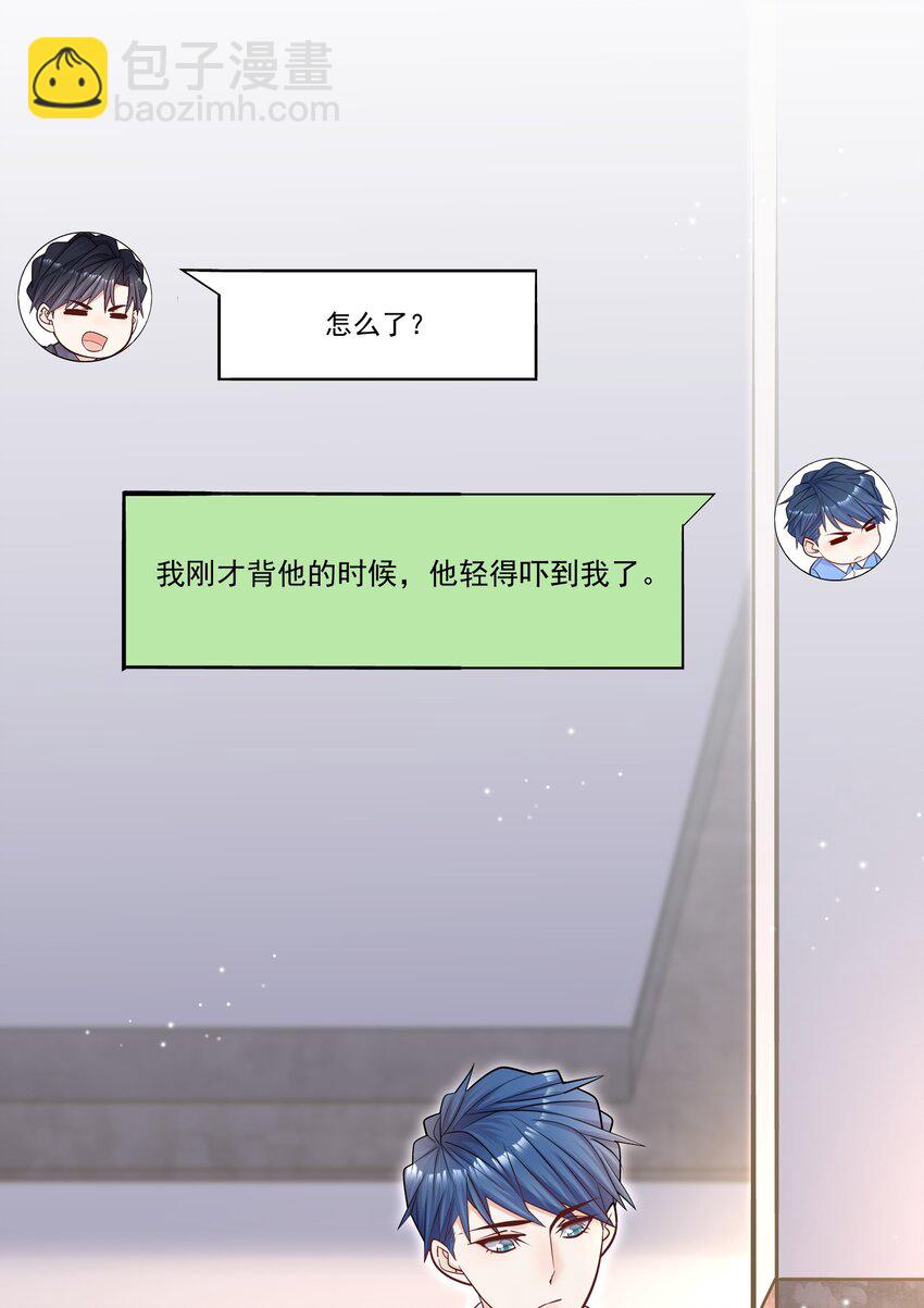 050 我背他？！-第46话