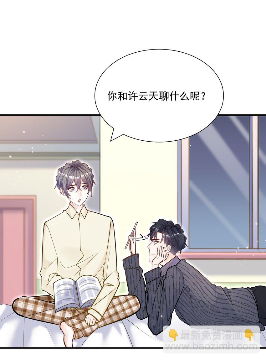 050 我背他？！-第46话