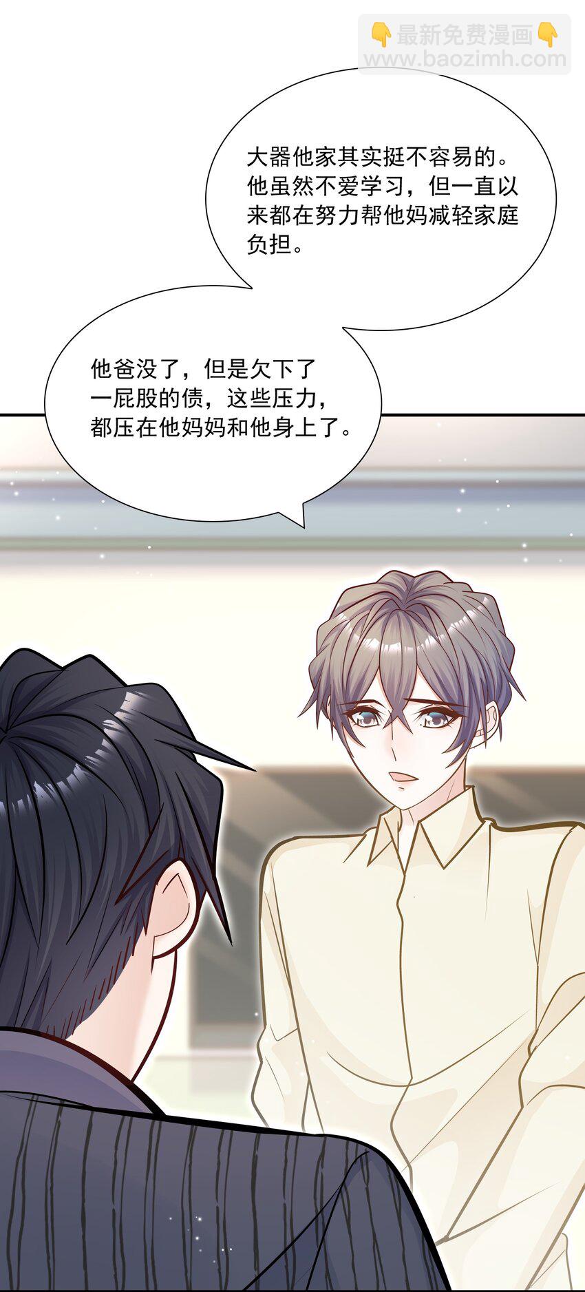 050 我背他？！-第46话