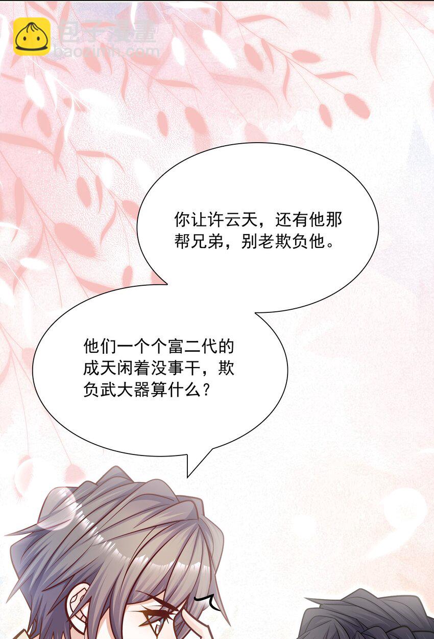 050 我背他？！-第46话