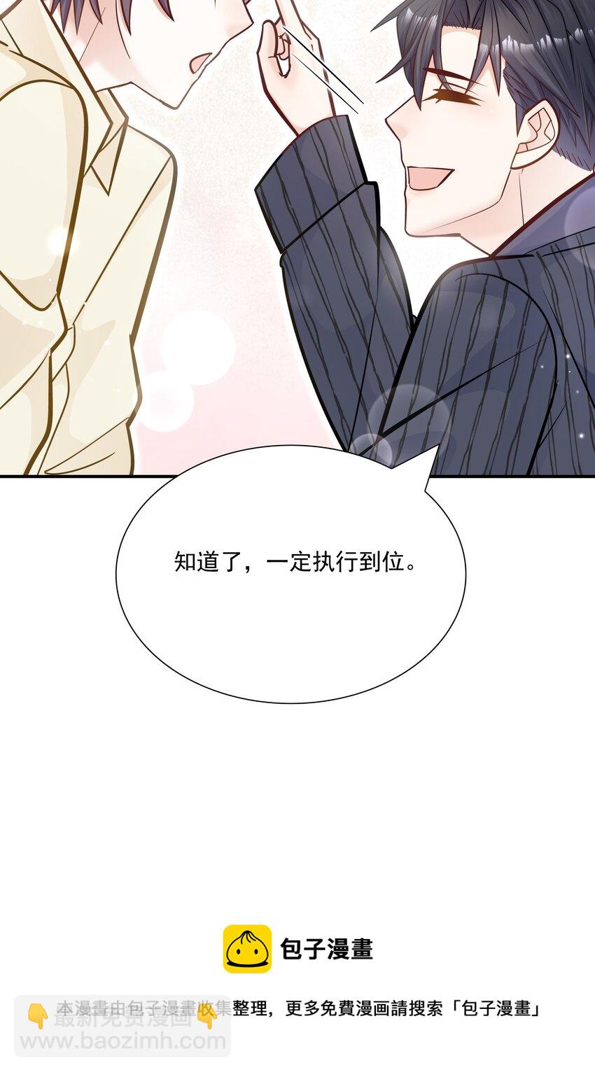 050 我背他？！-第46话