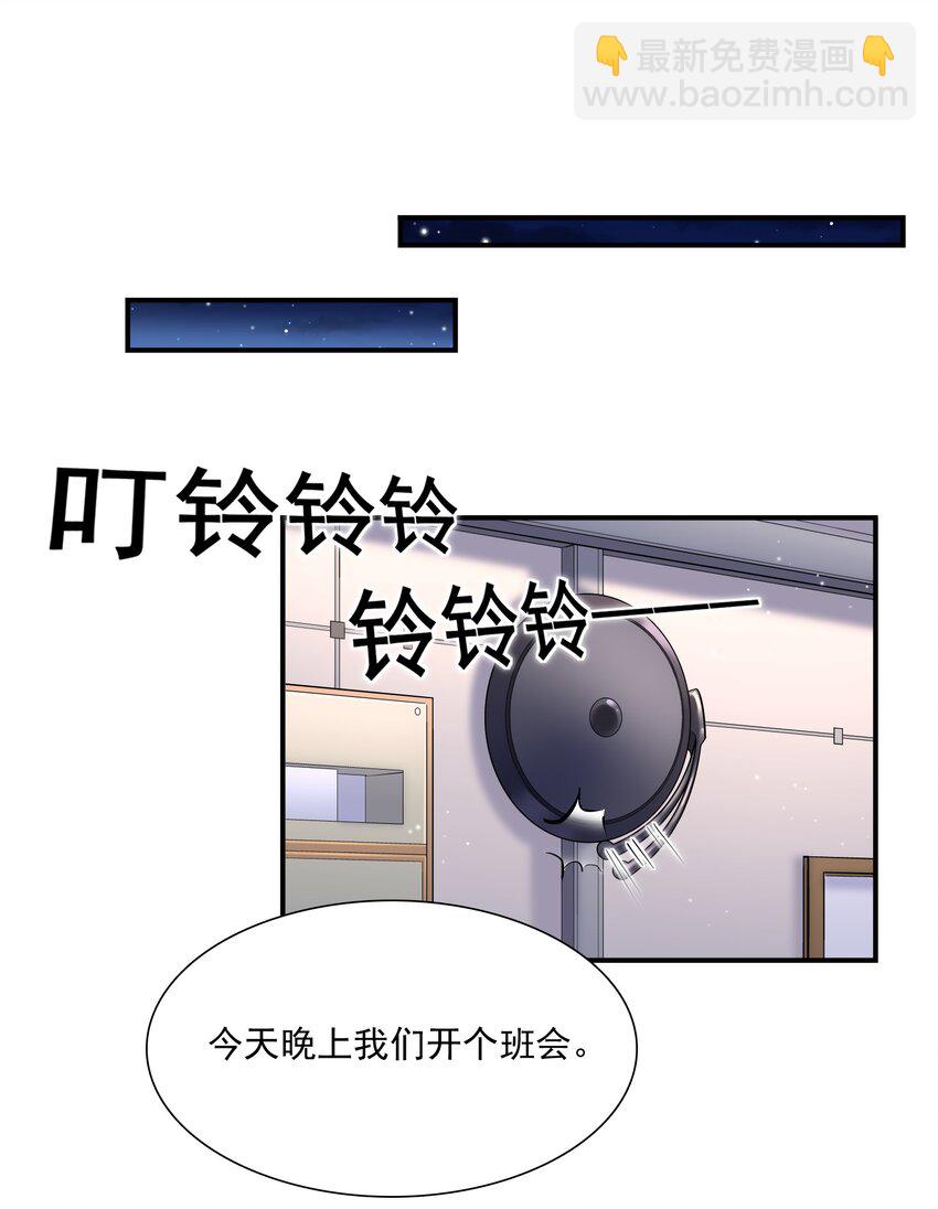 007 跟我一起住吧-第6话