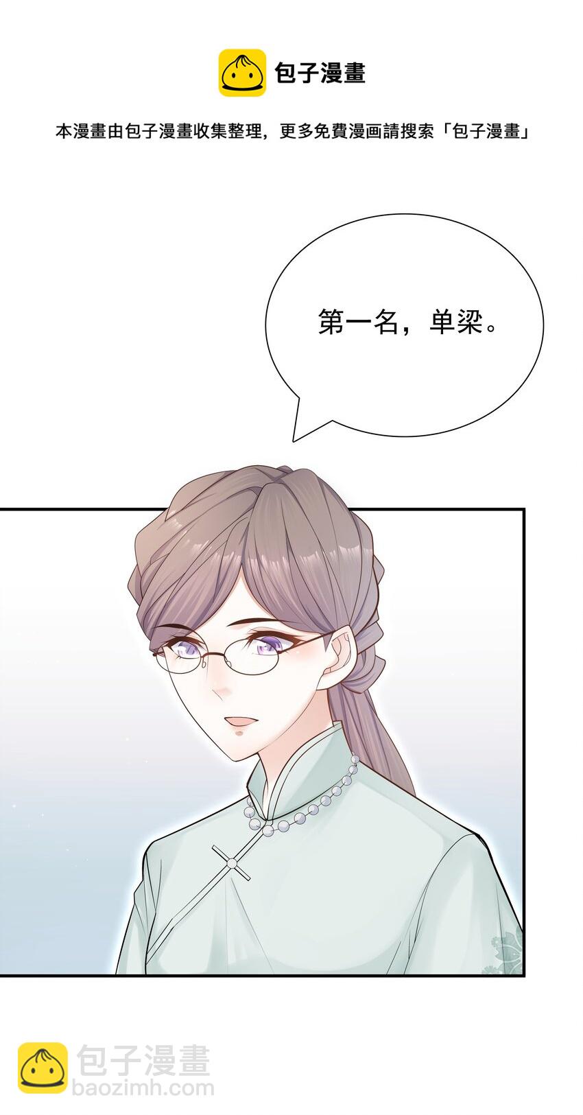 007 跟我一起住吧-第6话