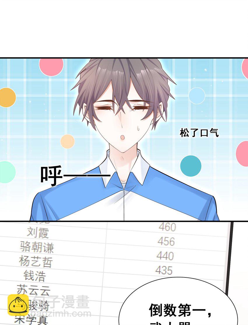 007 跟我一起住吧-第6话