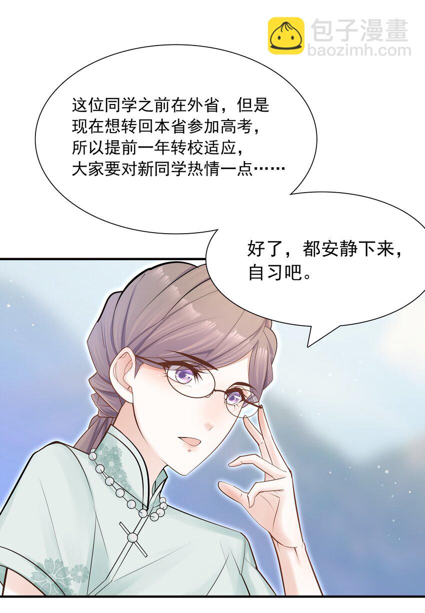 007 跟我一起住吧-第6话